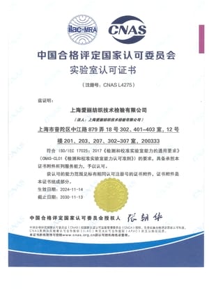 中國合格評定國家認(rèn)可委員會 實(shí)驗(yàn)室認(rèn)可證書